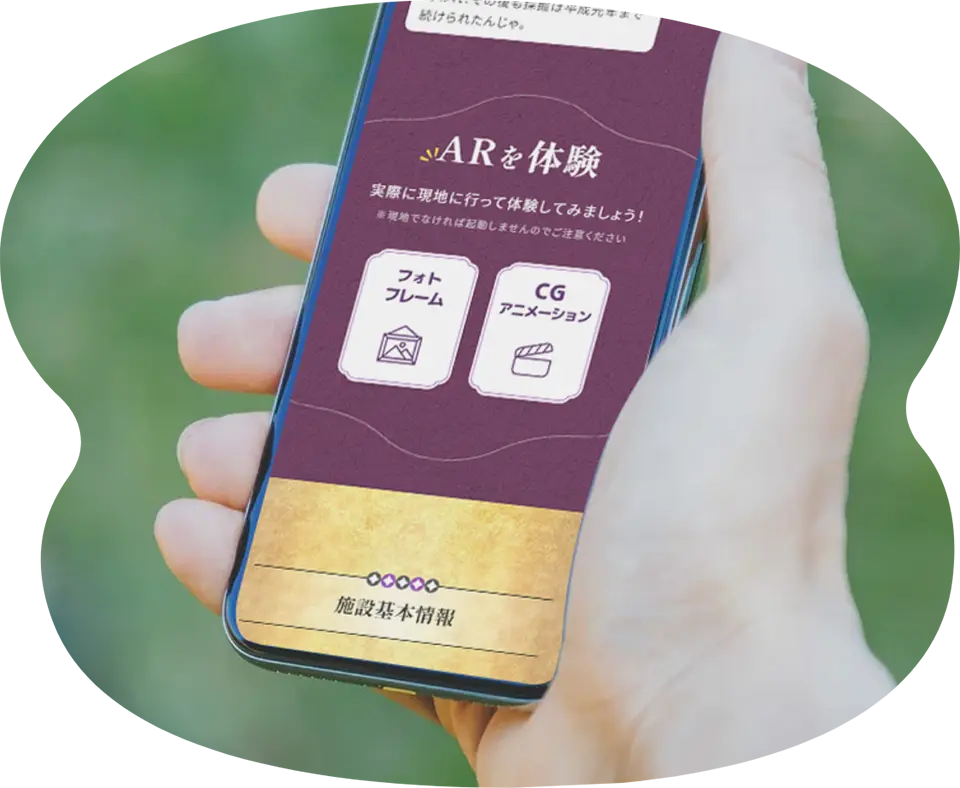 スポットページのARボタンを押します